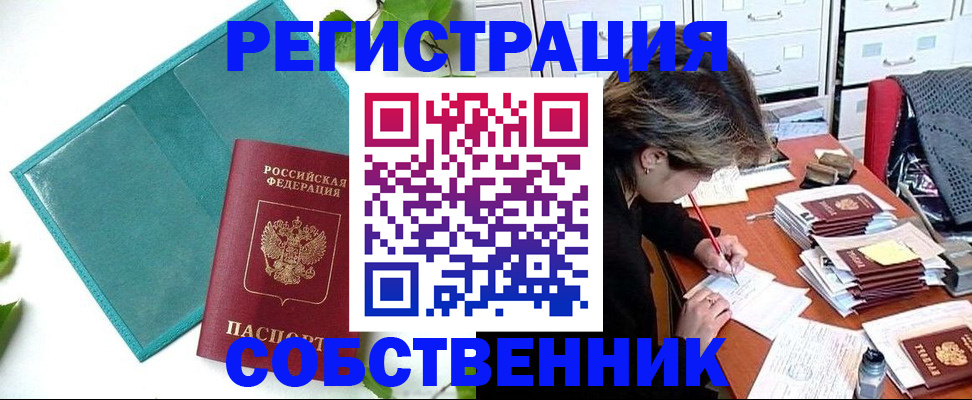 временная регистрация госуслуги в Пересвете