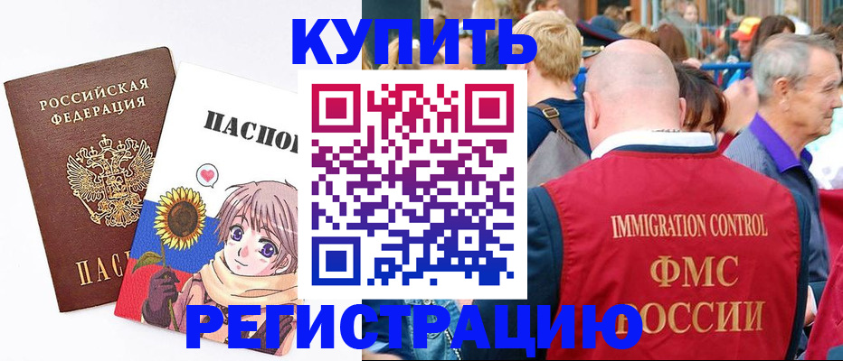 миграционный учет в Пересвете