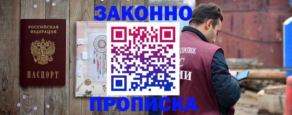 временная регистрация гарантия в Пересвете