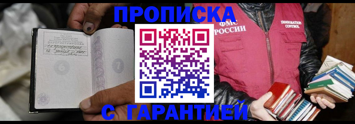 временная регистрация адрес в Пересвете