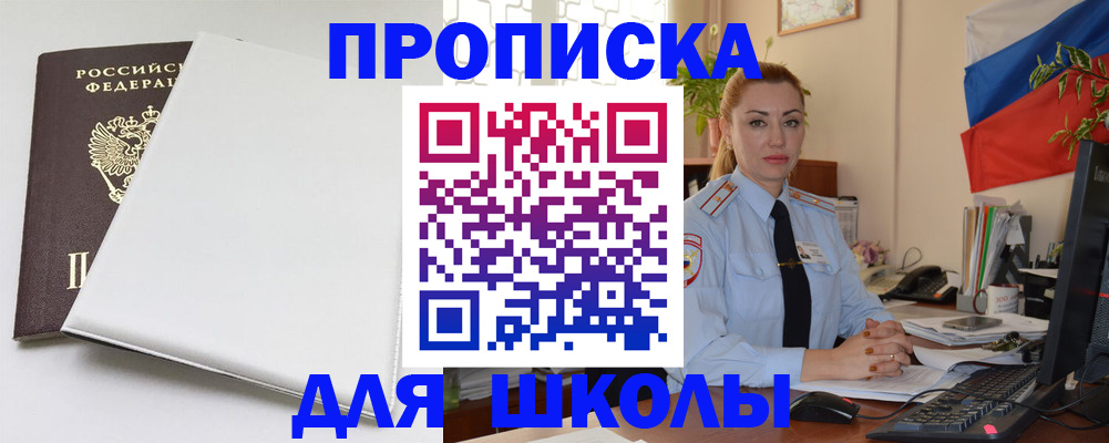 где прописаться в Пересвете