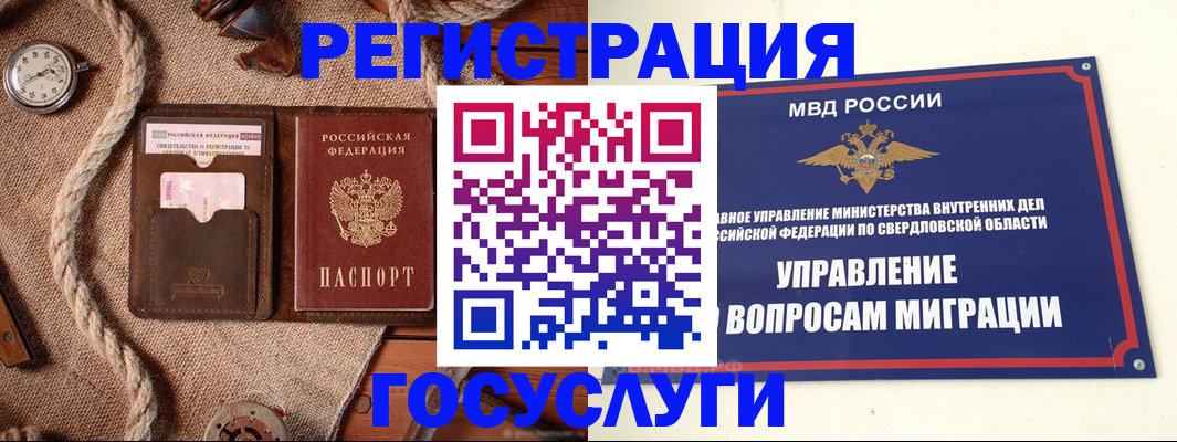 регистрация для школы в Пересвете