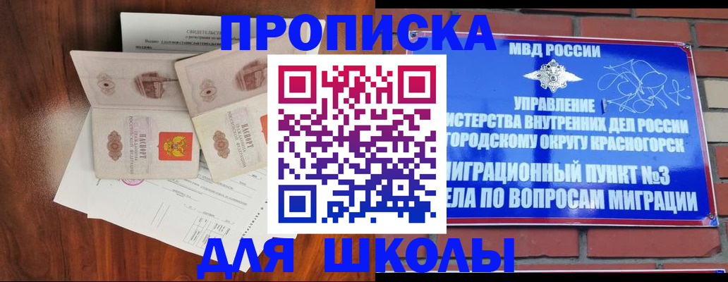 прописка поиск в Пересвете