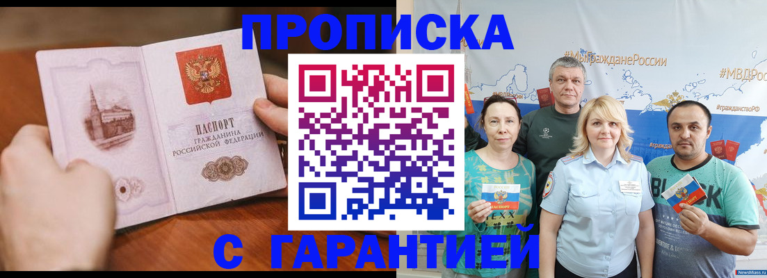 временная регистрация недорого в Пересвете